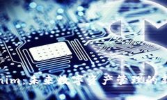 Tokenim：未来数字资产管理的新选择