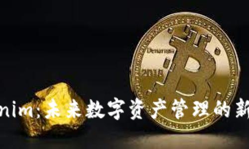 Tokenim：未来数字资产管理的新选择