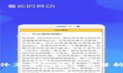 Tokenim软件著作权的全面解析及申请指南