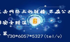 如何安全管理您的TRX资产：Token钱包使用指南TR