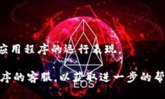 看起来您提到的“tokenim”可能是指某种平台或应