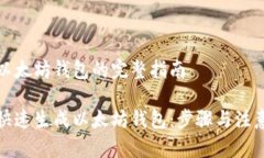 生成以太坊钱包的完整指南如何快速生成以太坊