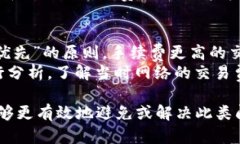   LTC钱包收不到款项的原因及解决方法 /  guanjia