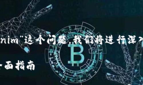 为了帮助您理解“seele连接不上tokenim”这个问题，我们将进行深入的分析，首先设定一个和相关关键词。

解决Seele无法连接Tokenim问题的全面指南