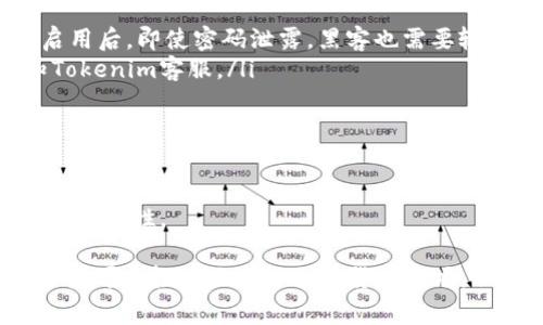   如何使用Tokenim进行USDT交易和投资 / 

 guanjianci Tokenim, USDT, 加密货币, 投资 /guanjianci 

在当今的数字经济时代，加密货币的崛起为投资者提供了新的机会。Tokenim作为一个新兴的加密交易平台，为用户提供了丰富的交易选项，其中USDT（Tether）是一种流行的稳定币，广泛用于加密货币市场的交易和投资。本文将详细介绍如何使用Tokenim进行USDT的交易和投资。

Tokenim的基本介绍
Tokenim是一个全新推出的综合性加密货币交易平台，旨在为用户提供一个安全、高效的交易环境。它支持多种法币和加密货币的交易，包括比特币（BTC）、以太坊（ETH）、以及稳定币USDT等。为了满足不同用户的需求，Tokenim还提供了丰富的功能和工具，包括实时行情、深度分析、以及多种订单类型。

在Tokenim上，用户可以方便地进行USDT的充值、交易和提现操作。不仅如此，Tokenim还支持OTC（场外交易），让用户在不影响市场价格的情况下进行大额交易。

如何在Tokenim上创建账户
使用Tokenim进行USDT交易的第一步是创建账户。这个过程相对简单，以下是具体步骤：
ol
listrong访问Tokenim官网：/strong首先，用户需要访问Tokenim的官方网站，并点击“注册”按钮。/li
listrong填写注册信息：/strong用户需要提供一个有效的邮箱地址和设置一个安全的密码。完成后，点击“注册”按钮。/li
listrong邮箱验证：/strong注册成功后，用户需要检查自己的邮箱，打开Tokenim发送的验证邮件，点击邮件中的链接以激活账户。/li
listrong身份认证：/strong为了满足监管要求，用户需要进行身份认证。根据要求，用户需要上传个人身份证明文件。/li
listrong登录账户：/strong身份认证通过后，用户可以使用注册的邮箱和密码登录Tokenim账户。/li
/ol

如何在Tokenim上进行USDT充值
在账户创建完成并登录后，用户需要进行USDT充值，以便开始交易。充值的步骤如下：
ol
listrong进入资产页面：/strong登录后，点击“资产”选项卡，用户可以看到自己的账户余额及可用资产。/li
listrong选择充值：/strong找到USDT并点击“充值”按钮，平台将生成一个USDT充值地址。/li
listrong转账USDT：/strong用户需要将USDT从其他钱包或者交易平台转账到Tokenim提供的充值地址。/li
listrong确认到账：/strong转账完成后，用户可以在资产页面确认USDT是否到账。/li
/ol

如何在Tokenim上进行USDT交易
一旦USDT到账，用户就可以开始进行交易。Tokenim提供多种交易方式，以下是基本的交易步骤：
ol
listrong进入交易市场：/strong点击“交易”选项卡，用户可以查看所有可交易的市场，包括USDT交易对。/li
listrong选择交易对：/strong选择想要交易的USDT交易对，例如USDT/BTC，点击进入该交易对的页面。/li
listrong查看行情：/strong在交易页面，用户可以看到实时行情、价格走势图和深度图。/li
listrong下单：/strong在页面下方，用户可以选择买入或卖出。填写价格和数量后，点击“买入”或“卖出”按钮即可下单。/li
listrong查看订单状态：/strong下单后，用户可在“订单”页面查看订单状态，未完成的订单可以进行撤销。/li
/ol

如何在Tokenim上进行USDT提现
当用户完成交易并且USDT在账户余额中后，可以选择将其提现至个人钱包。提现的步骤如下：
ol
listrong进入资产页面：/strong登录Tokenim，点击“资产”，找到USDT资产。/li
listrong选择提现：/strong点击“提现”按钮，填写提现金额和目标地址（用户的外部钱包地址）。/li
listrong确认提现信息：/strong仔细核对填写的信息，然后提交提现请求。/li
listrong等待审核：/strong提现请求提交后，Tokenim会进行审核，用户可以在“提现记录”中查看。/li
listrong查看接收情况：/strong提现成功后，用户可以在个人钱包中查看到账情况。/li
/ol

Tokenim的安全性和法规遵守
在加密货币市场，安全性是用户最为关心的问题之一。Tokenim采取多重安全措施来保护用户的资金和信息安全。平台使用行业领先的加密技术，对用户数据进行加密存储，并且所有交易都经过严格的审核流程。此外，Tokenim遵循各国的法律法规，确保其操作符合监管要求。

如何使用Tokenim进行USDT投资
除了交易，用户还可以在Tokenim上进行USDT的投资。这种投资方式通常被称为“稳定币投资”，它有助于用户在市场波动较大时保持资产的稳定性。用户可以通过持有USDT获得利息回报，具体方法如下：
ol
listrong选择稳定币投资产品：/strong在Tokenim上，用户可以查看可用的投资产品，如USDT质押、借贷等。/li
listrong了解投资回报：/strong在选择投资产品前，用户需仔细阅读相关条款，了解预期收益和风险。/li
listrong投入资金：/strong用户可根据个人风险承受能力在产品中投入相应数量的USDT。/li
listrong定期查看收益：/strong用户可以定期查看投资产品的收益情况，并决定是否继续持有或赎回。/li
/ol

常见问题解答

1. Tokenim支持哪些国家和地区的用户？
Tokenim一直致力于全球扩展，其目标是为更多的用户提供服务。目前它支持多个国家和地区的用户进行注册和交易，但实际上受限于各国的法律法规。重要的是，用户在注册前需要确认其所在国家/地区的法律法规是否允许进行加密货币交易。Tokenim还在不断努力与各国监管机构合作，以满足当地的合规要求，为用户提供安全的投资环境。

例如，在某些国家，由于监管政策的限制，Tokenim可能无法接受注册或提供某些交易服务。尽管如此，Tokenim会定期更新其支持的国家列表，并尽力满足不同地区用户的需求。用户在创建账户之前，可以访问Tokenim的官方政策页面来查看最新的信息。

此外，不同地区的用户在使用Tokenim上进行法币充值或提现时，可能面临不同的费用和时间限制。通常情况下，使用信用卡或银行转账的方式进行充值会更为便利，但用户需要关注可能产生的手续费以及到账时间。

2. 使用Tokenim进行交易需要支付哪些费用？
在Tokenim上进行交易时，用户需要注意各种可能产生的费用。通常，这些费用可以分为以下几类：
ol
listrong交易手续费：/strong这是用户在每次交易时需要支付的一笔费用。交易手续费通常是根据用户的交易金额而定，具体的费率会在Tokenim的官网上进行说明。需要注意的是，Tokenim可能会对不同的交易对收取不同的手续费，而不同会员等级的用户所需支付的费用也可能有所不同。/li
listrong充值费用：/strong通常情况下，Tokenim对大多数加密货币的充值不收取费用，但对于使用法币（如美元、欧元等）进行充值，可能会有一定的手续费。这一点用户在选择充值方式时要特别留意，避免不必要的支出。/li
listrong提现费用：/strong用户在将资金从Tokenim提现至外部钱包时，也需要支付一定的提现费用。该费用是按提现金额的一定比例或者固定金额收取，具体金额会根据不同的加密货币而有所不同。/li
listrong其它费用：/strong例如，使用某些特定的财务工具或高级功能可能会产生额外费用。用户在使用这些功能前应仔细阅读相关条款。/li
/ol

总之，用户在使用Tokenim进行交易前，应详细了解所有费用，并合理规划投资策略，以降低交易成本，提高收益。

3. Tokenim的客户支持服务如何？
Tokenim非常重视用户体验，提供了多种客户支持服务，以帮助用户解决在使用平台过程中遇到的问题。这些支持服务主要包括：
ol
listrong在线客服：/strong用户可以通过Tokenim官网的在线客服系统与客服代表进行实时沟通。在线客服通常会回复用户的问题，并提供相应解决方案。/li
listrong电子邮件支持：/strong用户也可以通过发送电子邮件的方式获取支持，通常客服会在24小时内响应用户的询问。用户在发送邮件时，建议详细描述问题，以便客服能够更快地提供帮助。/li
listrong常见问题解答（FAQ）：/strongTokenim官方提供了详细的常见问题解答区域，用户在遇到常见问题时可以先查阅该区域，以快速找到解决方案。这里的内容会定期更新，涵盖各种主题，包括账户问题、交易问题、资金问题等。/li
listrong社交媒体支持：/strongTokenim在多个社交媒体平台上都有官方账户，用户可以通过这些平台向Tokenim提问，获取最新消息和活动信息。/li
/ol

总之，Tokenim的客户支持服务旨在为用户提供及时、有效的支持。用户在遇到问题时，可以根据自身需求选择合适的支持渠道。

4. 如何确保在Tokenim上的交易安全？
在使用Tokenim进行交易时，确保安全是每个用户应关注的重要问题。以下是用户可以采取的一些措施，以增强在Tokenim上的交易安全性：
ol
listrong使用强密码：/strong注册Tokenim账户时，用户应选择一个复杂且独特的密码，建议包含字母、数字和特殊字符，并避免使用容易猜测的信息。/li
listrong启用双重身份验证（2FA）：/strongTokenim提供双重身份验证功能，用户可以通过手机应用（如Google Authenticator）来提高账户的安全性。启用后，即使密码泄露，黑客也需要输入第二层的认证才能访问账户。/li
listrong定期监测账户活动：/strong用户应定期查看账户的交易记录和登录活动，以便及时发现任何异常，如果发现可疑活动，应该立即更改密码并通知Tokenim客服。/li
listrong避免在公共网络下交易：/strong在公共Wi-Fi网络下进行交易时可能存在安全隐患，建议用户在安全的网络环境下进行交易。/li
listrong保持软件更新：/strong确保用户的浏览器和操作系统都是最新版本，以防止因软件漏洞而遭受攻击。/li
/ol

综上所述，Tokenim为用户提供了一个安全的交易环境，但用户的个人安全保障同样重要。只有采取适当的安全措施，才能更好地保护个人资产，确保交易的安全性。

综上所述，Tokenim是一个功能丰富且用户友好的加密货币交易平台，提供了一个简单的方式来进行USDT交易和投资。通过创建账户、充值、交易和提现，用户可以轻松地进入加密货币市场。但在使用Tokenim时，用户也要关注安全和费用问题，并利用平台提供的支持服务，获得最佳的交易体验。
