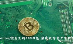 Tokenim：完美支持EOS钱包，颠覆数字资产管理体验