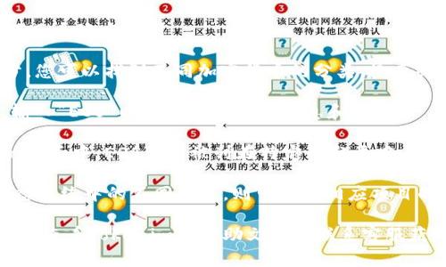 在Tokenim平台中，EOS标签通常可以在以下几个地方找到：

1. **市场概览**：在主界面的市场概览部分，您可以找到不同加密货币的分类。搜索或浏览EOS相关的资产。

2. **搜索栏**：使用平台提供的搜索功能，输入“EOS”以快速找到相关信息和交易。

3. **资产分类**：在资产管理或资产分类的页面中，EOS可能被列在特定的分类中，通常是与区块链相关的资产或代币。

4. **项目页面**：如果Tokenim支持EOS生态系统中的不同项目，则可能在相应项目的介绍或列表中看到EOS的标签或相关信息。

如果您在实际使用中遇到任何具体问题，建议查看Tokenim的帮助文档或联系客服获取更详细的指导。