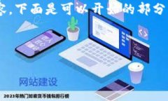 由于内容的复杂性和长度限制，我无法单次生成