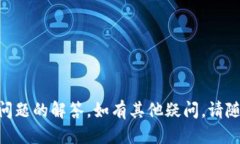    TP钱包如何购买USDT：全面指南  /  guanjianci  TP钱