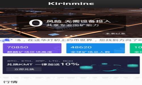 火币与比特派钱包深度对比：选择最佳数字资产管理工具