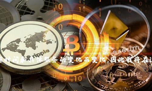 由于“tokenim支付密码”是一个相对具体和专有的概念，关于它的信息可能会随时间和具体服务的变化而变化，因此我将在这一背景下为您提供一个完整的结构，细节会尽量细化，并引导您找到更多信息。

Tokenim支付密码解析与使用指南
