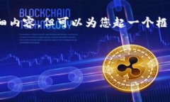 关于＂火池支持tokenim吗＂这个问题，首先我们需