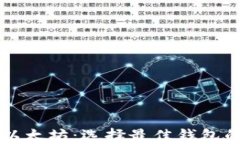 比特币与以太坊：选择最佳钱包的终极指南