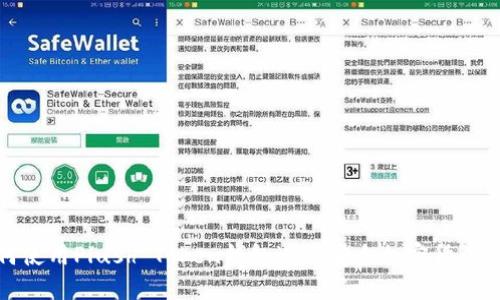 如何使用Plush Token钱包进行安全加密货币管理