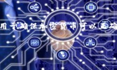 在进行 TokenIM 平台的转账时，确实需要访问特定