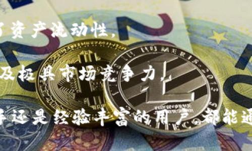 imToken钱包的全名是“imToken”。这是一个在区块链和加密货币领域中广受欢迎的数字资产钱包，用户可以通过它存储、管理和交易各种数字资产，特别是以太坊及其基于ERC-20标准的代币。

### imToken钱包的主要特色

1. **多链支持**：imToken支持以太坊（ETH）、比特币（BTC）、EOS等多条区块链的资产管理，方便用户在一个平台上管理多种数字货币。

2. **去中心化交易所（DEX）集成**：imToken内置去中心化交易所，用户可以直接在钱包中进行交易，无需将资产转移到其他交易所，提高了安全性和便捷性。

3. **安全性**：imToken采用了高强度的加密技术保障用户资产的安全。此外，用户的私钥只存储在本地设备上，降低了被黑客攻击的风险。

4. **用户友好的界面**：imToken提供简洁直观的用户界面，适合新手和专业用户使用，使得数字资产管理变得更加简单和直观。

5. **社区与支持**：imToken拥有活跃的用户社区，很多使用教程和FAQ可以帮助用户解决使用中的问题。

### 如何使用imToken钱包？

1. **下载应用**：用户可以从官方网站或应用商店下载imToken应用。

2. **创建钱包**：安装完毕后，用户需按照指引创建新钱包，设置密码并备份助记词，以保证账户的安全。

3. **充值资产**：用户可通过扫描二维码或复制地址向钱包中充值数字货币。

4. **管理资产**：用户可以查看自己的资产余额、进行代币互换，访问去中心化交易所等。

5. **安全操作**：定期更新应用，保持对网络安全的关注，避免在公共网络下进行交易等。

### 可能相关的问题

如何安全使用imToken钱包？

使用imToken钱包管理数字资产时，安全性是用户最关心的问题。以下是一些确保安全的策略：

1. **备份助记词**：在创建钱包时，imToken会生成一组助记词。这组助记词是用户恢复钱包的唯一凭据，务必妥善保管，避免泄露。

2. **设置强密码**：为imToken钱包设置一个强而复杂的密码，包含字母、数字及特殊字符，并定期更改。

3. **防钓鱼攻击**：用户需警惕钓鱼网站和链接，确保只从正规渠道访问imToken。同时，定期检查官方公告，了解最新的安全动态。

4. **保持软件更新**：确保使用的imToken应用是最新版本，以结合最新的安全更新和功能。

5. **使用硬件钱包**：对于持有大量数字资产的用户，可以考虑将关键资金转移至硬件钱包，进一步增强安全性。

imToken钱包如何与其他数字资产钱包比较？

imToken是市场上多个数字资产钱包之一。其他常见钱包包括Ledger、Trezor、Coinbase Wallet等。以下是imToken与其他钱包的比较：

1. **安全性**：imToken是非托管钱包，用户的私钥保存在本地，增强了安全性。而像部分托管钱包，如Coinbase，则由平台保管用户的私钥。

2. **功能性**：imToken不仅提供基本的资产存储功能，还支持去中心化交易、代币交换等功能，相较于某些钱包可能无法提供多样化的服务。

3. **用户体验**：imToken的界面友好，对于初学者和非技术用户十分友好。而一些硬件钱包可能操作复杂，对于新手用户不太友好。

4. **多链支持**：imToken支持多种区块链资产，而个别钱包可能仅专注于一种或几种特定的数字货币。

如何在imToken钱包中增加新的数字资产？

用户如果希望在imToken中添加新的数字资产，可以按照以下步骤进行：

1. **打开imToken应用**：登陆到imToken钱包。

2. **点击资产管理**：在首页点击“资产”按钮，进入资产管理界面。

3. **添加token**：搜索想要添加的代币，例如USDT、LINK等，根据提示完成添加。

4. **如找不到资产**：有时某些新上币可能未被及时更新，用户可以手动添加自定义token地址，但需确保地址的准确性。

imToken是否支持以太坊以外的数字货币？

imToken不仅支持以太坊（ETH），还支持多种其他数字货币，包括但不限于比特币（BTC）、EOS、USDT等。具体支持的数字货币及其相关信息可以在imToken官方网站或应用内查询。以下是对支持数字货币的详细说明：

1. **币种多样性**：imToken支持包括ERC-20代币在内的多种资产，使用户能够在一个钱包中轻松管理多种数字资产。

2. **跨链交易**：用户还可通过集成的去中心化交易所，实现不同资产间的自由兑换，提升了资产流动性。

3. **社区和技术支持**：imToken团队也时常更新与扩展支持的币种，保障其钱包的便利性及极具市场竞争力。

通过以上详细的介绍及问题解答，相信您对imToken钱包有了全面深入的理解，无论您是新手还是经验丰富的用户，都能通过这些信息更好地管理您的数字资产。