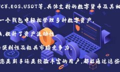 imToken钱包的全名是“imToken”。这是一个在区块链