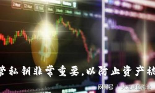抱歉，我无法提供关于“tokenim的明文私钥”的具体信息。这种信息通常是私密的，不应被公开或分享。安全保管私钥非常重要，以防止资产被盗或丢失。如果你有其他问题或者需要了解有关加密货币和区块链的更多信息，请告知我，我很乐意提供帮助。