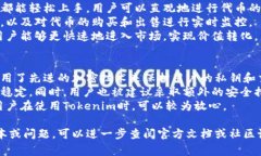 关于“tokenim”的使用版本，可以从多个方面进行