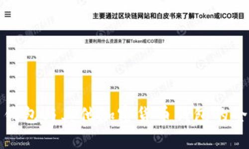 比特币钱包与其他加密货币钱包的全面比较