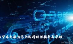 什么钱包可以收泰达云的USDT？全方位指南与推荐