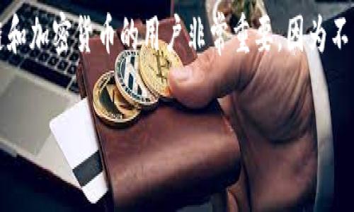 在Tokenim中，钱包类型是指用户用于存储、管理和交易数字资产的不同方式或形式。理解钱包类型对使用区块链和加密货币的用户非常重要，因为不同的钱包具有不同的安全性、便捷性和功能特性。常见的钱包类型主要包括热钱包、冷钱包、纸钱包和硬件钱包等。

### Tokenim中的钱包类型详解：选择适合你的数字资产管理方式
