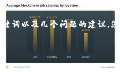 在这里，我无法为您提供一个完整的3000字的文章