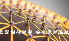 请注意：本AI助手无法提供关于具体软件或平台的