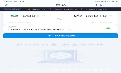 什么是Tokenim支付密码及其重要性