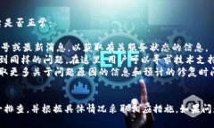在讨论“tokenim”不显示的原因之前，我们先明确