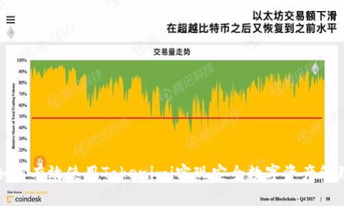 如何有效使用Tokenimi实现安全数字资产管理