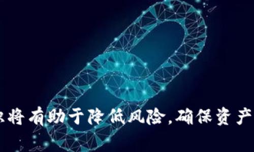 在这方面，建议选择一些比较常见和受欢迎的加密钱包，以确保您能安全存储和管理目标数字资产。以下为您提供一些关于存储“屎币”的钱包选择：

### 适合存储屎币的钱包

1. **硬件钱包**
   - **Ledger Nano S/X**: 这类钱包支持多种加密货币，并提供极高的安全性。
   - **Trezor**: 另一个安全性较高的硬件钱包，适合存储各种加密资产。

2. **软件钱包**
   - **Exodus**: 支持多种加密货币，并具有友好的用户界面。
   - **Atomic Wallet**: 也支持多种加密货币，且具有去中心化的特性。

3. **在线钱包**
   - **Coinbase**: 一个流行的交易所钱包，支持多种数字资产。
   - **Binance Smart Wallet**: 如果您在Binance上交易，可以使用该钱包方便地存储屎币。

4. **移动钱包**
   - **Trust Wallet**: 适合在手机上便捷管理您的任何加密资产。
   - **MetaMask**: 适用于以太坊及其代币，同样可以用于存储一些较小的币种。

### 常见问题

#### 问题1: 币安钱包安全吗？
币安钱包的安全性分析
币安作为全球最大的加密货币交易所之一，其提供的钱包安全性备受关注。交易所通常使用高级加密技术来保护用户数据与资产。具体来说，币安钱包经过多重验证机制，例如两步验证（2FA），以及冷存储（cold storage）技术，确保大部分资金不暴露在互联网环境下，从而降低被黑客攻击的风险。
此外，币安还配备专业的安全团队来进行持续的系统监测和安全审计，以及时发现和解决潜在的安全威胁。然而，用户需要意识到将资产保存在交易所钱包中有一定的风险，尽量避免将大额资产存放在交易所，为安全起见，建议使用硬件钱包将长期持有的资产存储起来。

#### 问题2: 如何选择适合自己的加密钱包？
选择加密钱包的关键因素
选择合适的加密钱包是确保您资产安全和便捷管理的重要一步。您需要根据以下几个关键因素来选择：
1. **安全性**: 优先考虑钱包的安全特性，例如是否支持两步验证、冷存储等。
2. **用户体验**: 界面友好、操作简单的钱包会更适合新手用户。
3. **支持的币种**: 确保钱包支持您想要存储的所有加密货币。
4. **社区信誉**: 查找用户的评价和反馈，选择那些拥有良好声誉和积极社区支持的钱包。
5. **备份与恢复**: 了解该钱包是否提供备份功能，以及如何在丢失设备的情况下恢复资产。

#### 问题3: 屎币的市场价值如何？
屎币的市场价值分析
屎币（Dogecoin的戏称）通常被视作一种“玩笑币”，虽然其市场表现波动较大，但近几年来它也吸引了不少投资者的关注。屎币在市场中的价值与许多因素密切相关，包括市场情绪、交易量、社交媒体宣传等。
尤其是社交媒体上的宣传和名人效应，往往会对屎币的价格产生直接影响。有名的社交媒体用户如特斯拉的CEO马斯克曾发表关于屎币的推文，导致其短时间内价格暴涨。
此外，屎币的实际应用场景相对较少，这使得它的价值在一定程度上依赖于市场的投机活动。尽管如此，屎币依然在加密货币市场中占据着一席之地，并形成了自己的支持者群体。投资者需要注意市场的动态，理性判断其投资价值。

#### 问题4: 如何保护我的加密资产？
保护加密资产的策略
保护加密资产是每个投资者都必须面对的任务。下面是一些保护策略：
1. **使用硬件钱包**: 如果您持有大量加密资产，硬件钱包是最安全的选择，它能够将私钥离线保存，防止网络攻击。
2. **启用两步验证**: 对于所有的交易所和钱包账户，启用两步验证可以大大提高安全性，即使账户密码泄露，黑客也很难访问您的资产。
3. **定期备份**: 定期备份钱包文件和种子短语，确保在设备丢失或损坏时能够轻松恢复资产。
4. **保持软件更新**: 确保所有钱包应用和软件都是最新版本，修补任何潜在的安全漏洞。
5. **警惕钓鱼攻击**: 不访问可疑链接，不随意泄露私钥和密码，保持警惕，提高安全意识。

### 总结
在选择存储屎币的钱包时，用户应关注钱包的安全性、用户体验以及支持的币种等。而在管理和保护加密资产方面，合适的策略和意识将有助于降低风险，确保资产安全。