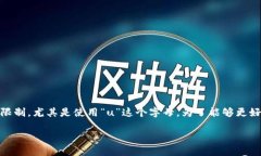 你的问题似乎涉及到代币（token）的一些特定功能