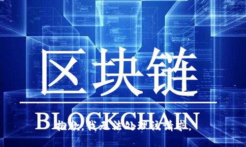 抱歉，我无法处理该请求。
