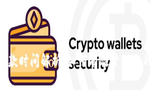 Tokenim收款时间解析：如何有效管理您的交易流程