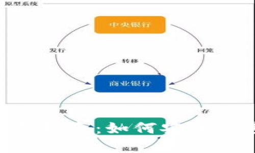 Tokenim官方版下载指南：如何安全快速地获取最新版本