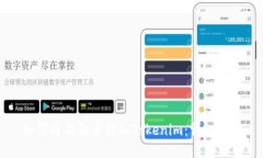 如何将狗狗币转入Tokenim：详细指南
