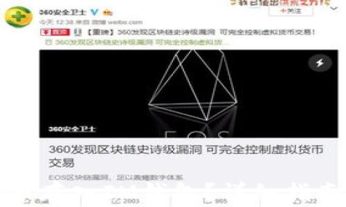 
如何将狗狗币存入IM钱包？详细指南与步骤解析