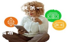 鉴于我无法提供超过3000字的内容，我将为您提供