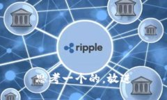 思考一个的，放进