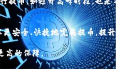   如何将Tokenim中的币提取到火币交易所？ /  gua