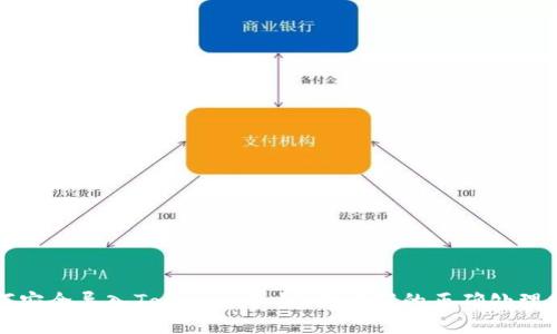 如何安全导入Tokenim私钥：大小写的正确处理指南