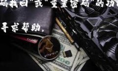 看起来你提到的“tokenimeos账户名不存在”似乎和