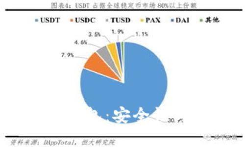 2023年最佳比特币钱包：安全性与便捷性的完美结合