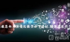 由于关于Tokenim账户的注销和详细内容涉及特定的