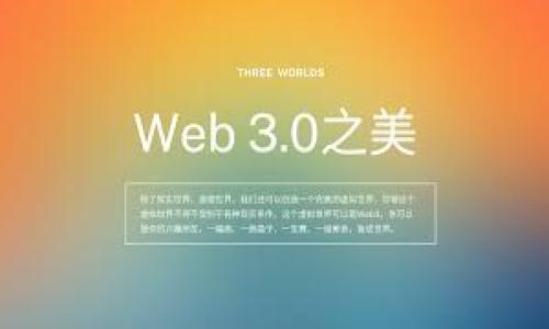 

IM钱包转账详解：如何安全快速地进行数字货币转账