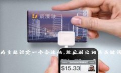 在这个问题上，我们将深入探讨Tokenim这一概念是