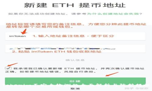 Tokenim不安全检测的全面解析与防护措施