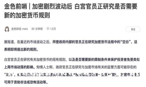 如何选择最好的比特币硬件钱包生产商？