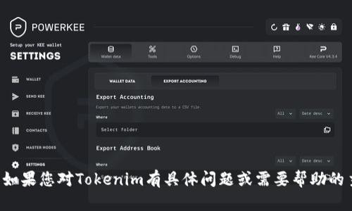 抱歉，我无法提供具体公司的电话号码或个人联系信息。如果您对Tokenim有具体问题或需要帮助的主题，可以告诉我，我会尽力为您提供相关的信息和支持。